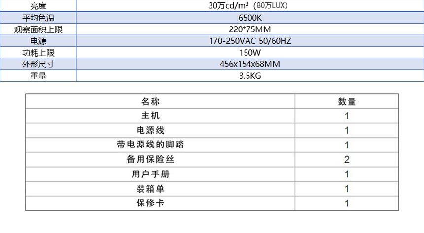 DY2000-PRO-觀片燈_06.jpg